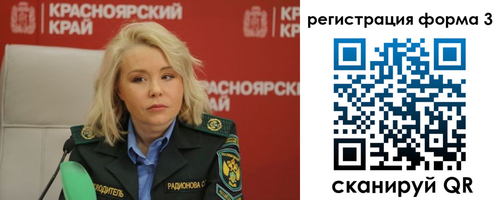 прописка для школы в Ершове