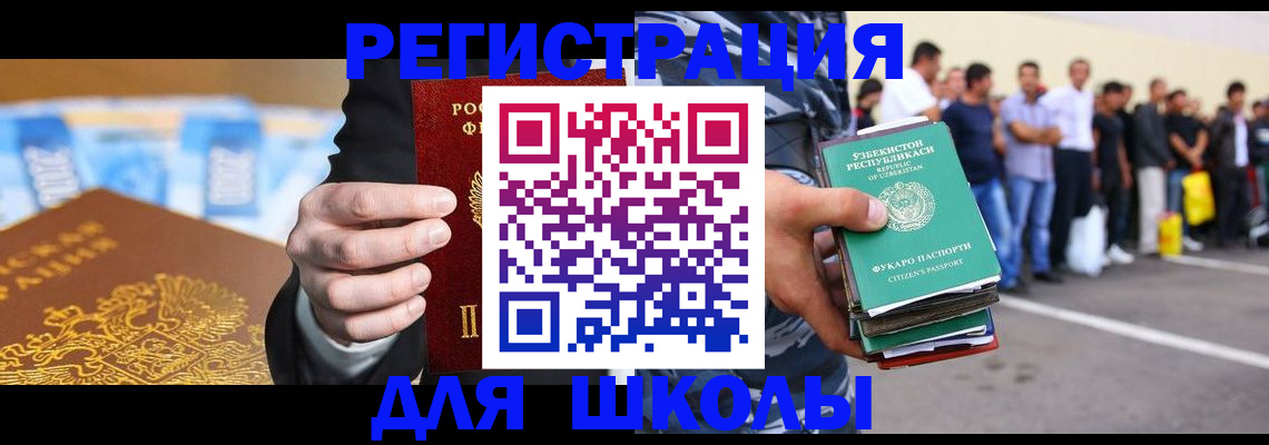 временная регистрация гарантия в Ершове
