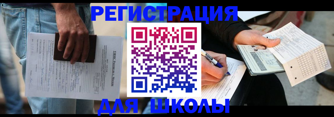 где прописаться в Ершове