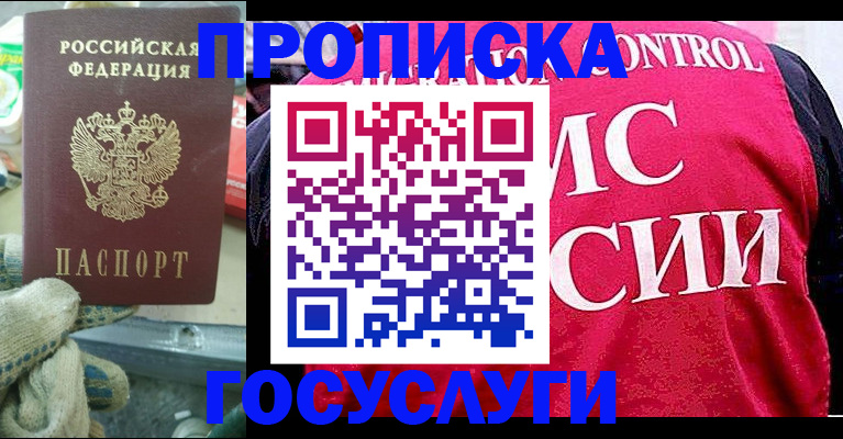 временная регистрация гарантия в Ершове