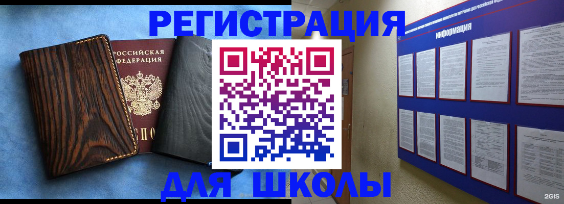 регистрация в Ершове