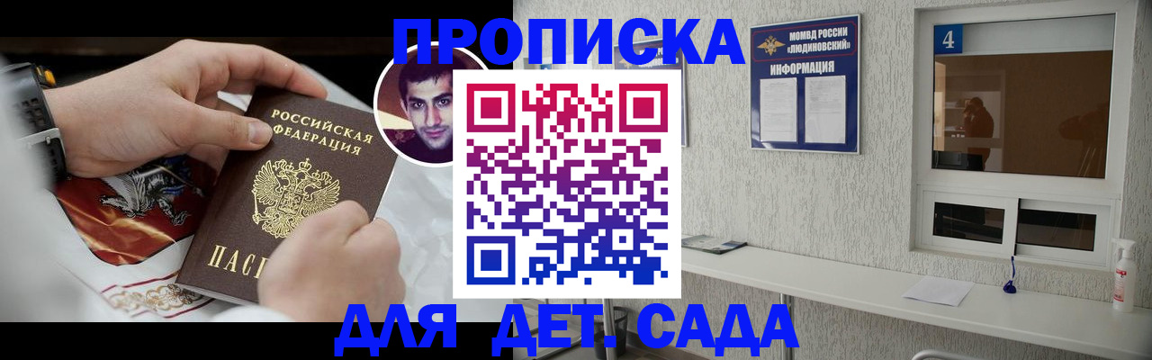 временная регистрация адрес в Ершове